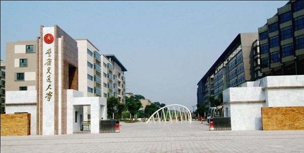 Chongqing Jiaotong University Campus